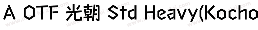 A OTF 光朝 Std Heavy(KochoStd Heavy)字体转换